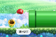 マリオワンダーのおしゃべりフラワーに「Fワード」叫ばせる改造動画が任天堂によって即削除…