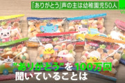 【動画】たまごボーロ製造工場、宗教みたいで怖い。お前らの想像の1.2倍は怖い