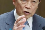 【はぴば】麻生副総理、きょう20日は80歳のお誕生日。傘寿迎え存在感ますます