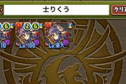 【パズドラ】リクウ売らないで本当によかった・・・