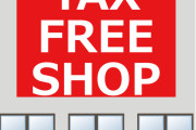 「免税店」←これどういう仕組みなんや？？？