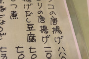 【画像】激安！！200円でとり唐揚げが食べれるぞ！