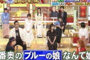 中居正広「青い服の声優、なんて娘なの？」 （※画像あり）