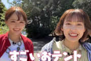 【元櫻坂46】菅井友香「すごいおテント」