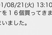 なんJ民、「◯◯定期」だけで元ネタわかる説