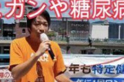 【正論】参政党「コシヒカリを食べるとガンや糖尿病になるんです！」