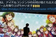 【アイマス】アイドルコンテンツの火付け役とも言えるあのゲームを取り上げちゃいます??
