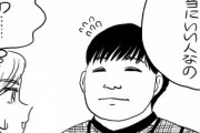 【漫画】この女性がなぜ不満を持っているのか分からない男、絶対結婚できない
