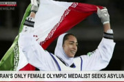 イラン初の女性五輪メダリストが亡命の意思を表明　「私はイラン人として彼女が嫌いだ！！」「彼女を好きなところに行かせてやれ」