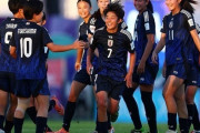 リトルなでしこ、U17W杯1次リーグを突破！元Ｊリーガー父に持つ式田和ら躍動しザンビアに快勝