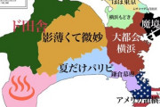 神奈川の三大都市「横浜」「川崎」あと1つは？