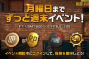 【PUBGモバイル】銃の発射レートを最新機種のスペックに合わせて高く設定するのっておかしない？