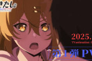 【朗報】TVアニメ『ぬきたし』2025年7月から放送開始ｗｗｗｗｗｗｗｗ