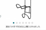 【悲報】ゲーミング家具ブランド会社、針金を4000円で販売