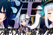 【VTuber】汚部屋に住む女 vs 風呂に入らない女『のせさんめあにドン引きで草』『本当にあった怖い話なんだが』