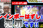サミー「ダンバイン2出します！」→結果ｗｗｗｗｗ