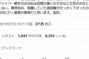 【緊急】楽天とNTT、Twitterでレスバ開始ｗｗｗｗｗｗｗｗｗ