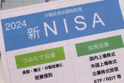 【朗報】新NISA民、震える…　「え？投資ってこんなに儲かっちゃっていいの…？w」
