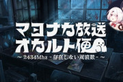 【にじさんじ】マヨナカ放送オカルト便！剣持ザレンバチバチすぎて草