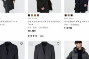ユニクロでアウター買うやつ減るだろうな、、、