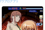 【パワプロアプリ】スタ上限なのにガチャも五条より渋いしどうしよこれ・・・。
