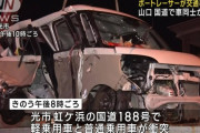 【木村颯】イケメン競艇選手、車で衝突事故死！