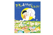 絵本作家・のぶみさんの現在がヤバイ
