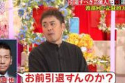 【放送事故】かつて一世を風靡したお笑い芸人による渾身のネタをご覧ください……