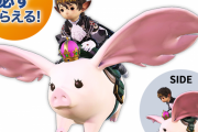 【FF14】公式より「6.0発売日変更に伴う大切なお知らせ」が公開！ローソンコラボマウントのキングポークシー交換開始日は12月3日に変更へ