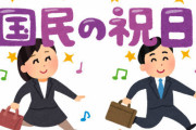 デンマーク「国防費をもっと増やしたい・・・せや！」祝日を1日減らし国民が働く日を増やしてしまう