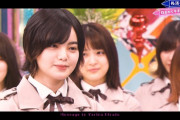 【欅坂46】平手友梨奈の長濱ねるに対する微笑みが悲しい・・・