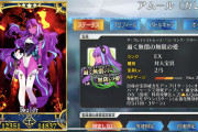 [FGO]サーヴァントとエネミーの特性・属性って意識してる？