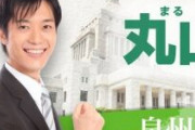 NHKから国民を守る党・丸山穂高「竹島を戦争で取り戻そう」韓国人「戦争しよう。列島を占領し、猿どもを滅亡させてやる。三度目の核爆弾を食らいたいのか」