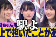 【櫻坂46】増本綺良とゆかいな仲間の奇行エピソード