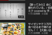 【悲報】Youtuber手越祐也さん、無事終わる
