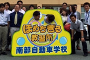 【ほめ伸び】『ほめちぎる教習所』が若者人気を集め8年連続の一番人気を獲得！