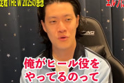 【朗報】　粗品「オレに噛み付いたエルフ荒川・・・それで正解や！おかげで美味しくなったな」