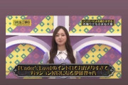 【乃木坂46】秋元真夏「副キャプ梅が最高だから見て欲しい」
