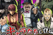 【悲報】ジョジョのゲーム、事前登録者数を増やす気が感じられない広告を出してしまう