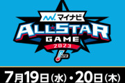 オールスター監督推薦！村上・バウアー・山本由伸らが落選