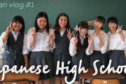 【海外の反応】留学先＝日本の高校での生活