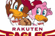 楽天球団社長「これから入団される選手や家族のために懸念材料（安楽）は根絶しないといけない」