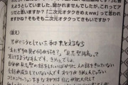 【画像】銀魂作者に「二次元オタクってキモいですか？」と質問した結果ｗｗｗｗ