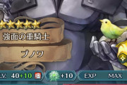 【FEH】コツコツ集めてたブノワニキがついに１０凸までできた
