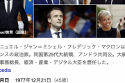 【悲報】フランスのマクロン大統領、暴動に関してゲームの影響を示唆…
