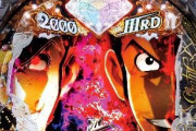 Pルパン三世2000カラットの涙、スペック詳細が判明！初回50％を取れれば81％ループで1500発だ！