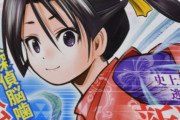 【朗報】ネウロ、暗殺教室作者のジャンプ新作『逃げ上手の若君』、大ヒットする