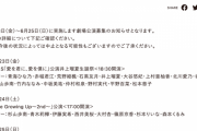 SKE48チームE「SKEフェスティバル」公演千秋楽、井上瑠夏生誕祭など6月23日～6月25日の劇場公演が発表