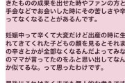 AKB48 佐藤美波(16歳)「アイドル稼業を日常の言葉で表すと妊娠と出産だと私は考える」