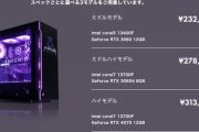 【朗報】加藤純一さんのコラボPCが発売決定！4070搭載で313,560円